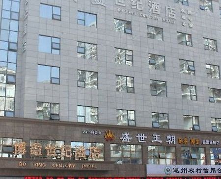 Bo Ying Century Hotel Suining  Ngoại thất bức ảnh