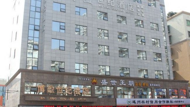 Bo Ying Century Hotel Suining  Ngoại thất bức ảnh